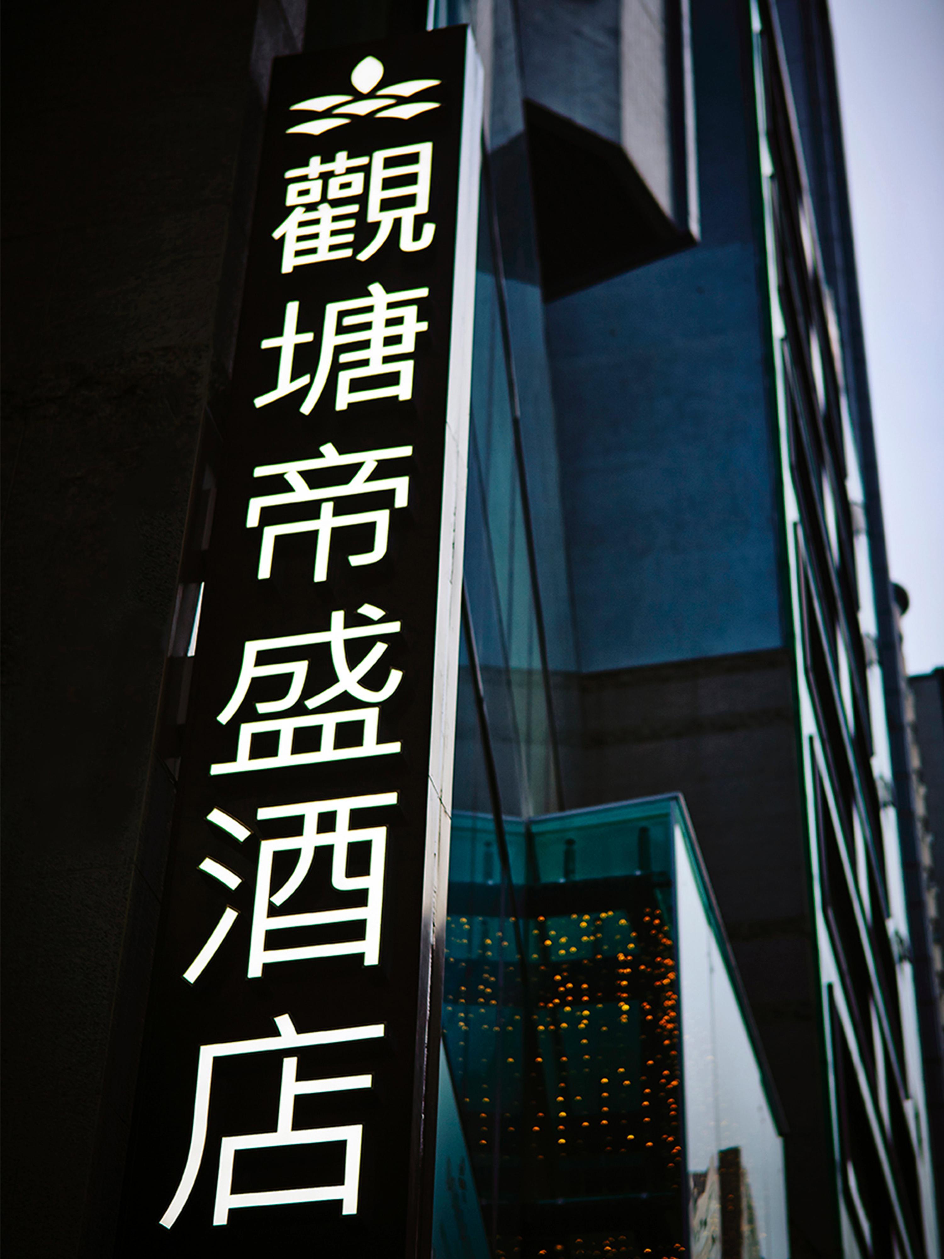 Hotel Dorsett Kwun Tong, Hong Kong Exterior foto